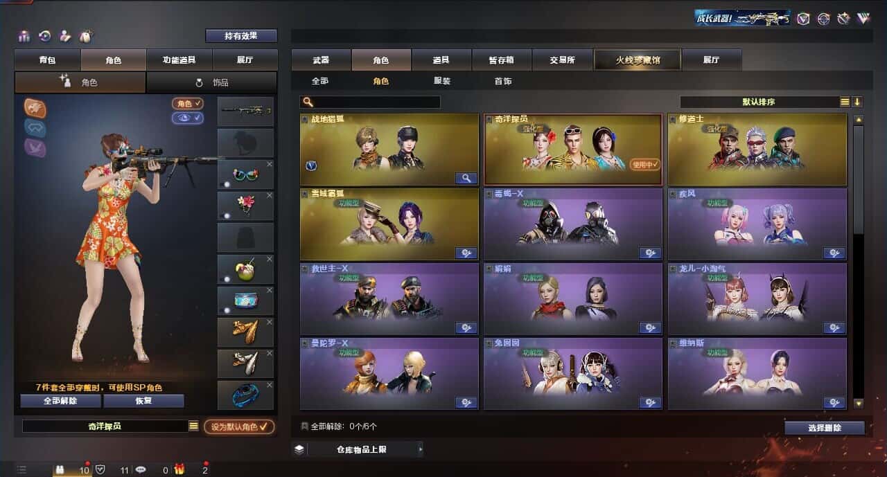 CFQM318337穿越火线账号详情图5