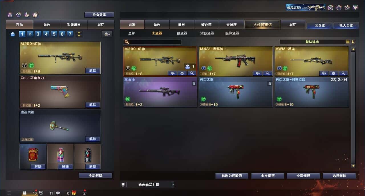 CFQM318337穿越火线账号详情图22