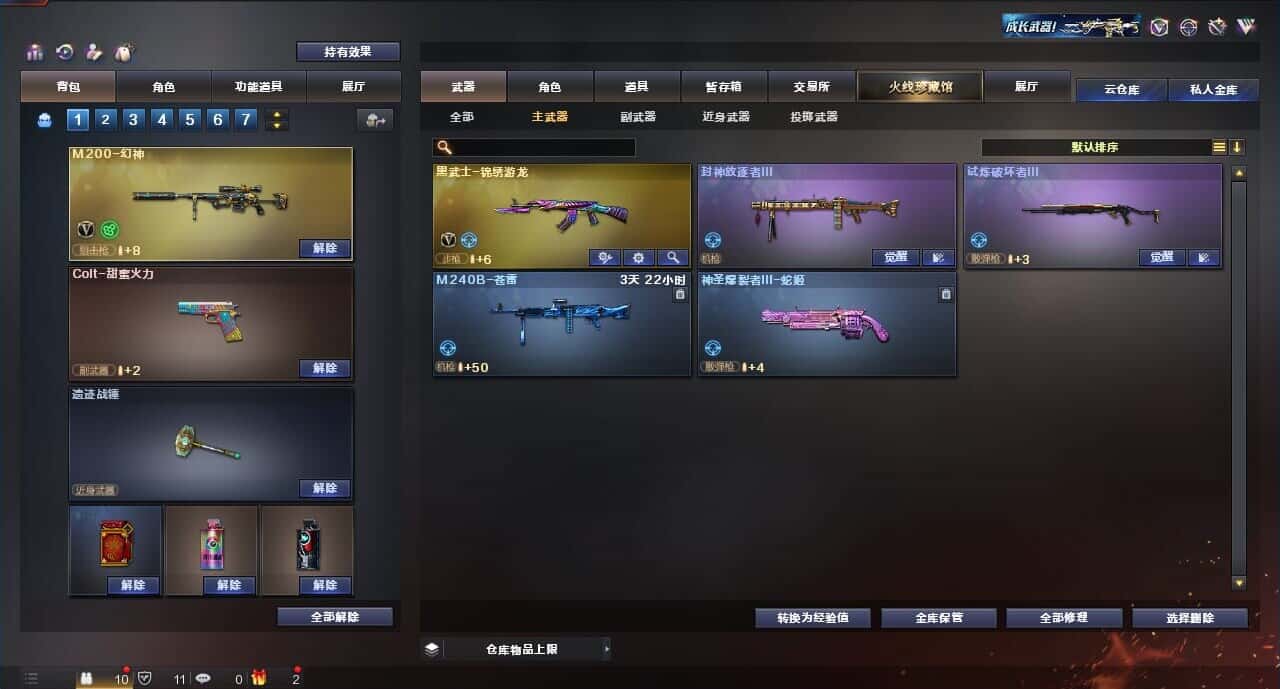 CFQM318337穿越火线账号详情图21