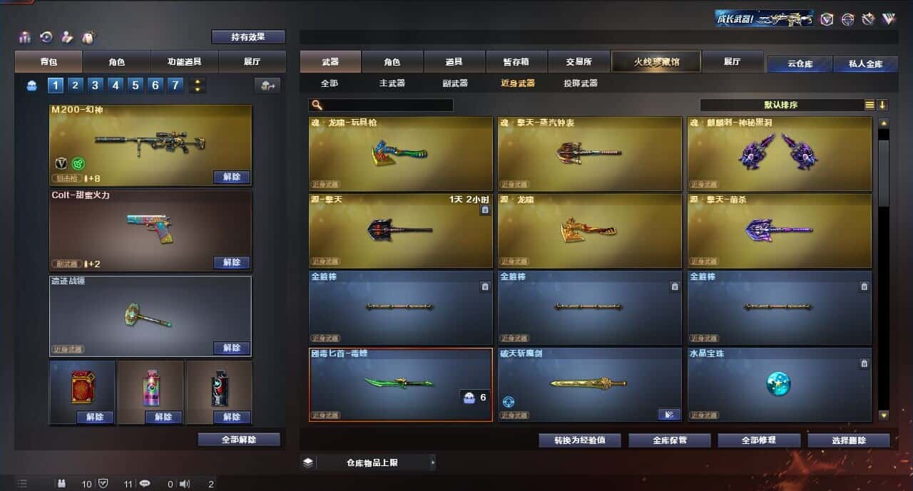 CFQM318337穿越火线账号详情图26