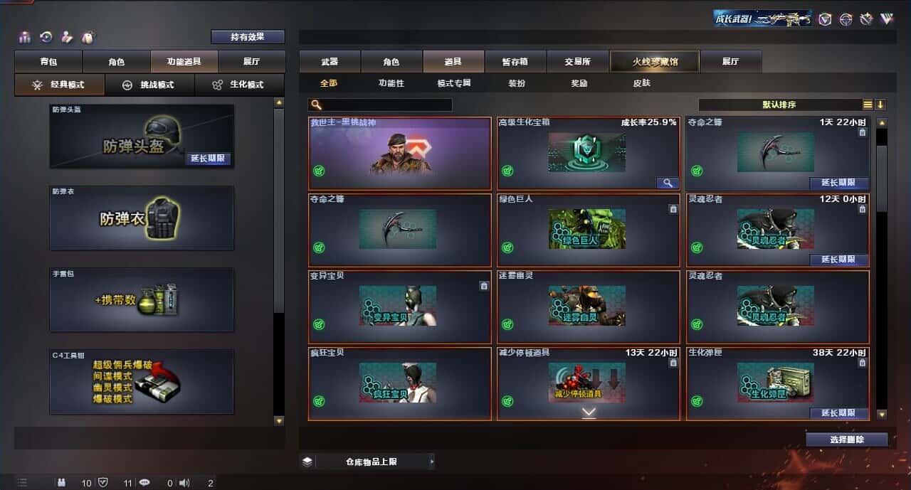 CFQM318337穿越火线账号详情图34
