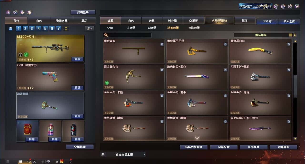 CFQM318337穿越火线账号详情图28
