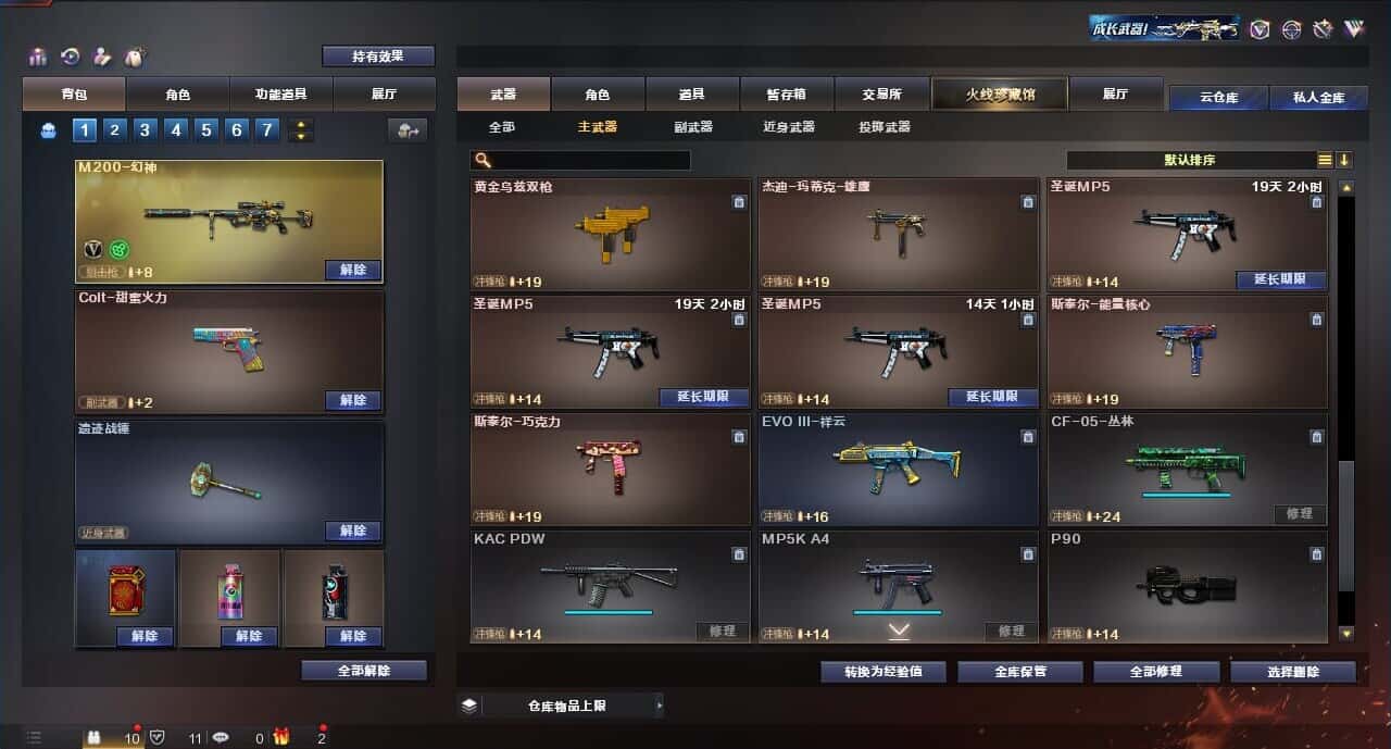 CFQM318337穿越火线账号详情图19