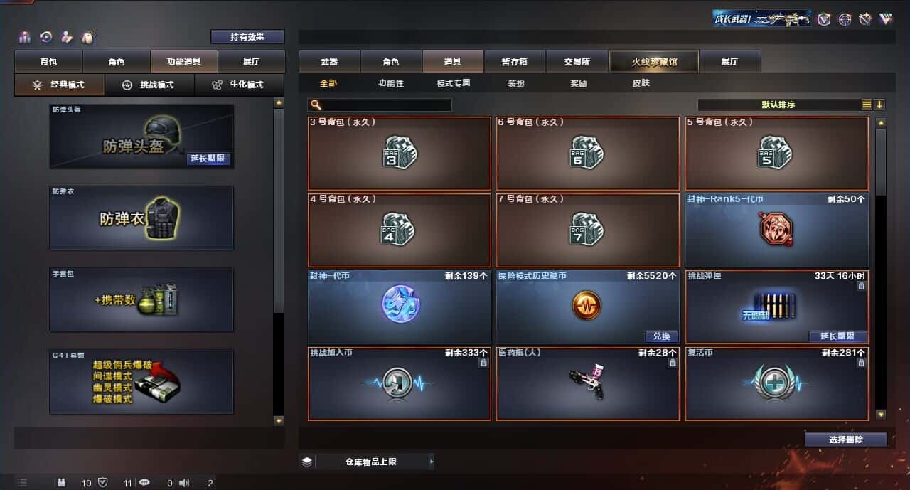 CFQM318337穿越火线账号详情图33