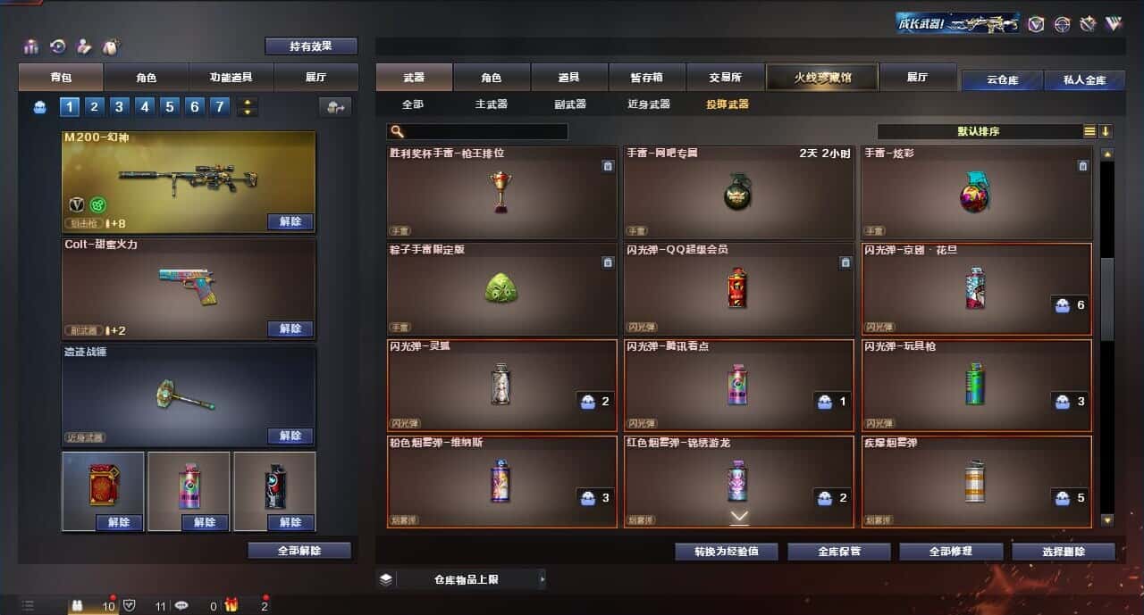 CFQM318337穿越火线账号详情图31