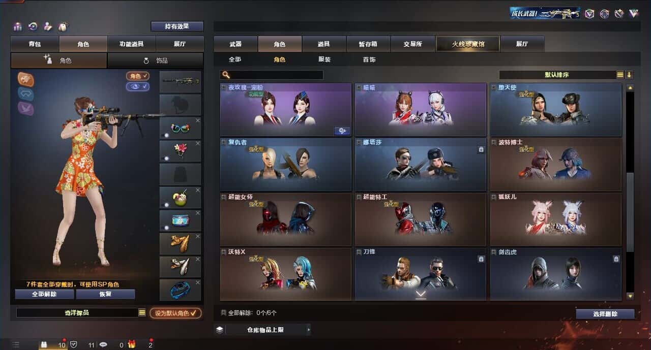 CFQM318337穿越火线账号详情图6