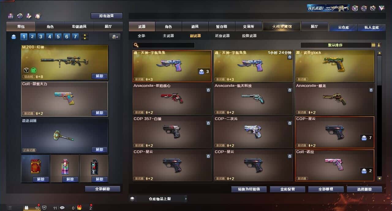 CFQM318337穿越火线账号详情图23