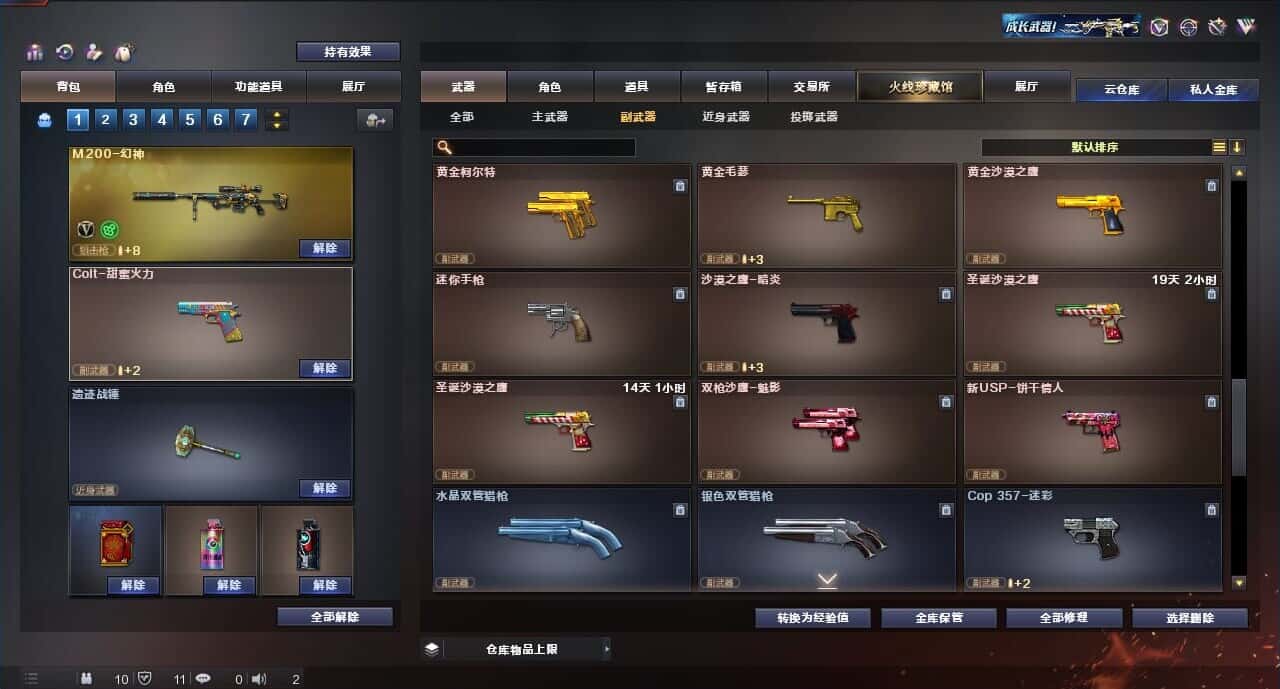 CFQM318337穿越火线账号详情图25
