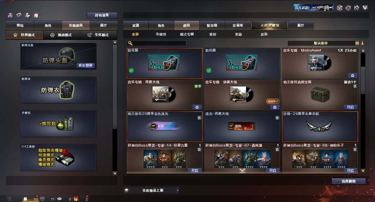 CFQM318337穿越火线账号详情图35