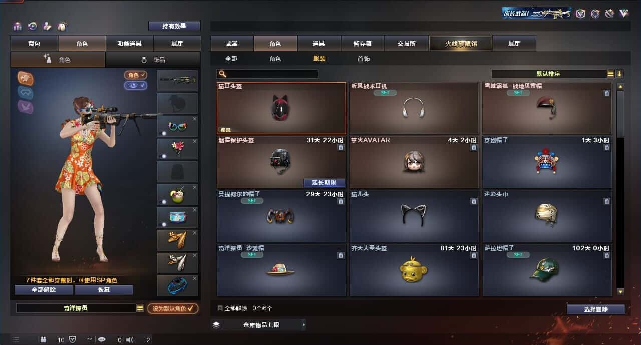CFQM318337穿越火线账号详情图40