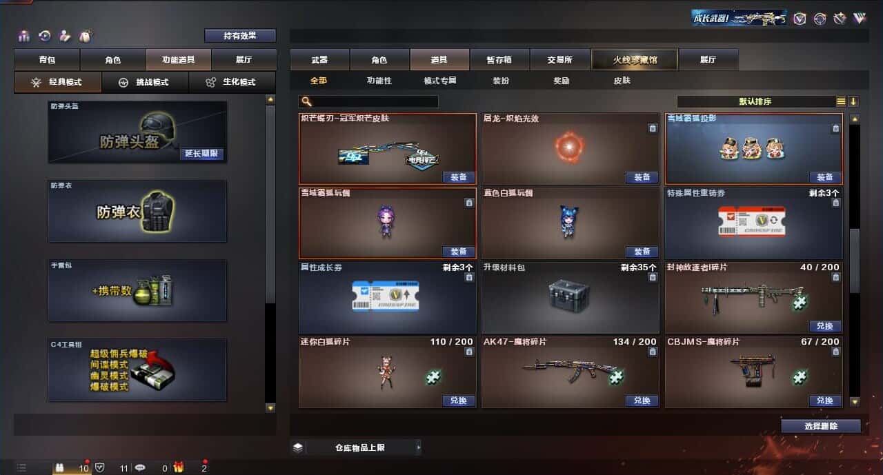 CFQM318337穿越火线账号详情图36
