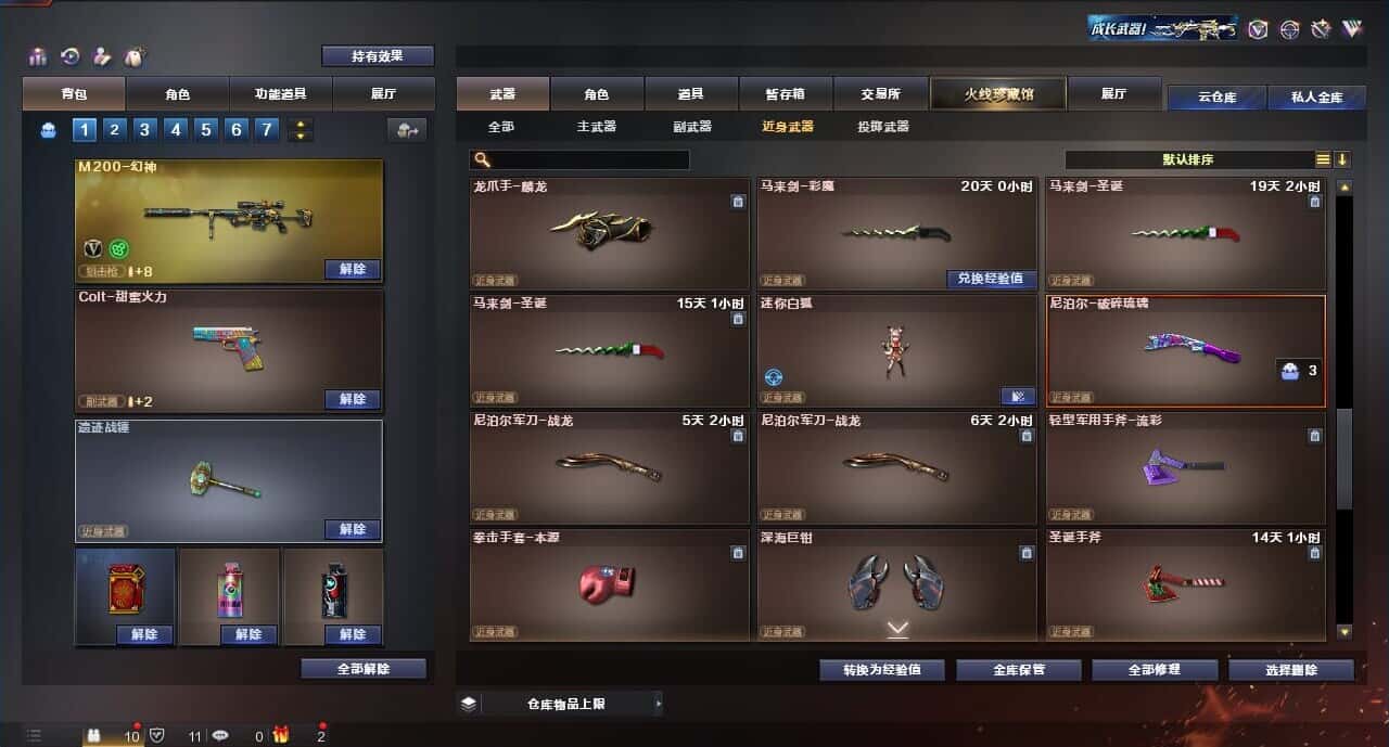 CFQM318337穿越火线账号详情图29