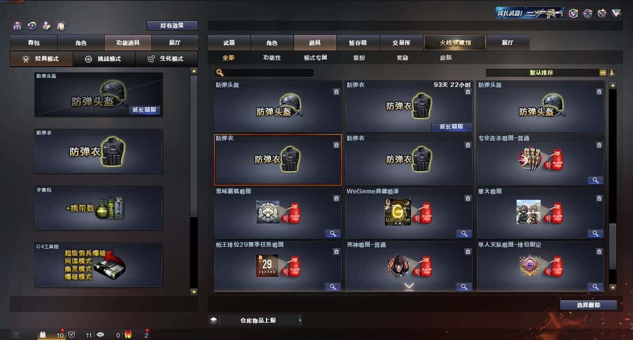 CFQM318337穿越火线账号详情图38