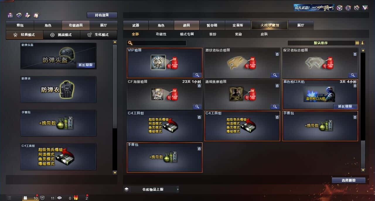 CFQM318337穿越火线账号详情图39