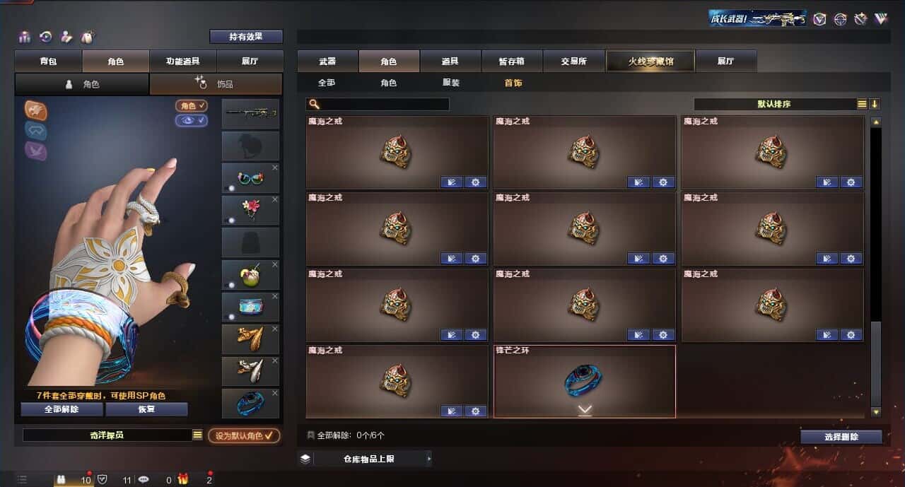 CFQM318337穿越火线账号详情图48