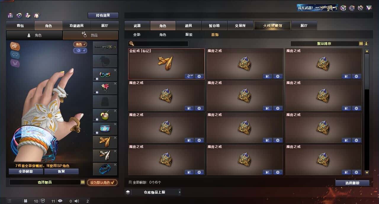 CFQM318337穿越火线账号详情图45