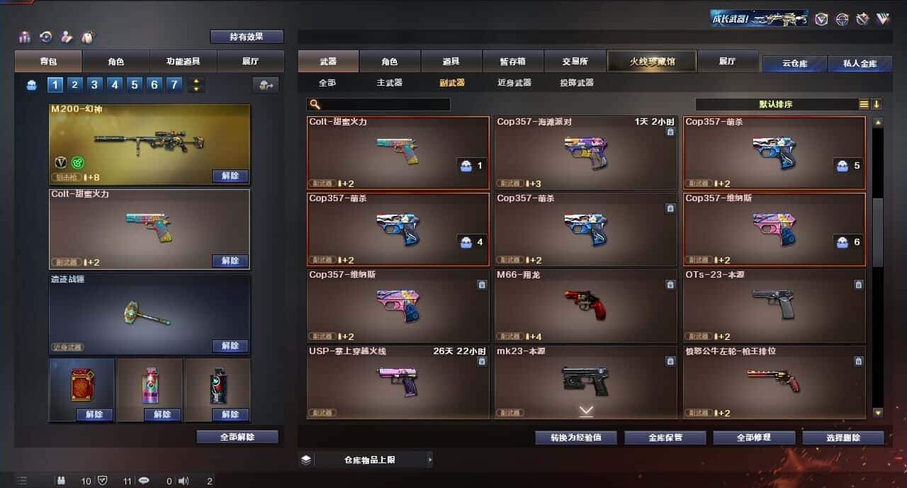 CFQM318337穿越火线账号详情图24