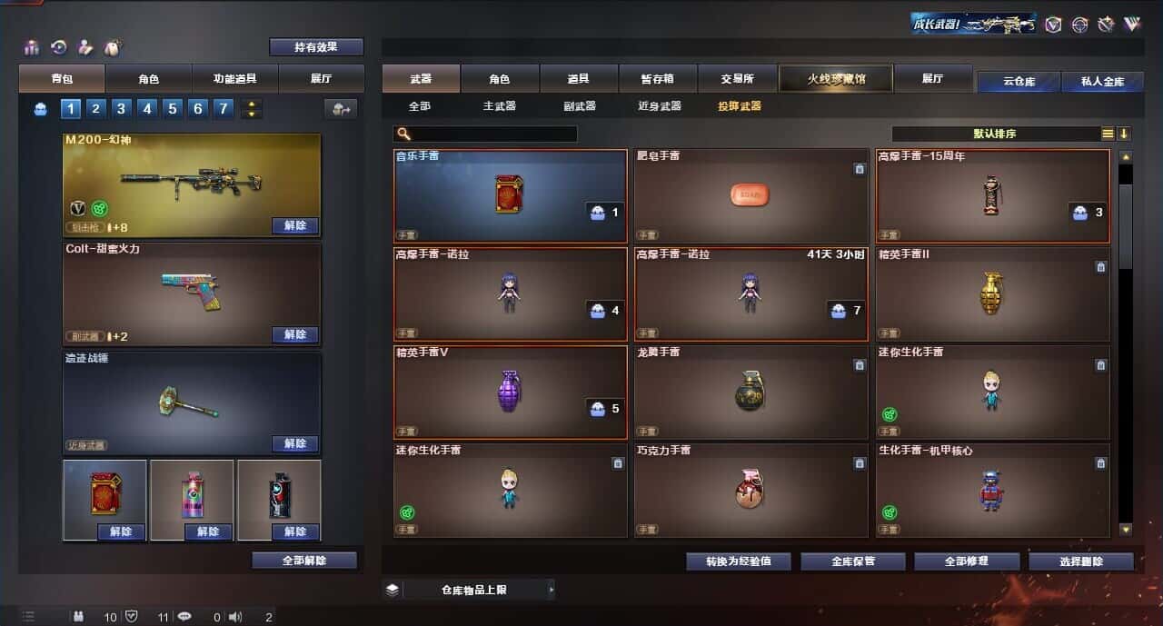 CFQM318337穿越火线账号详情图30