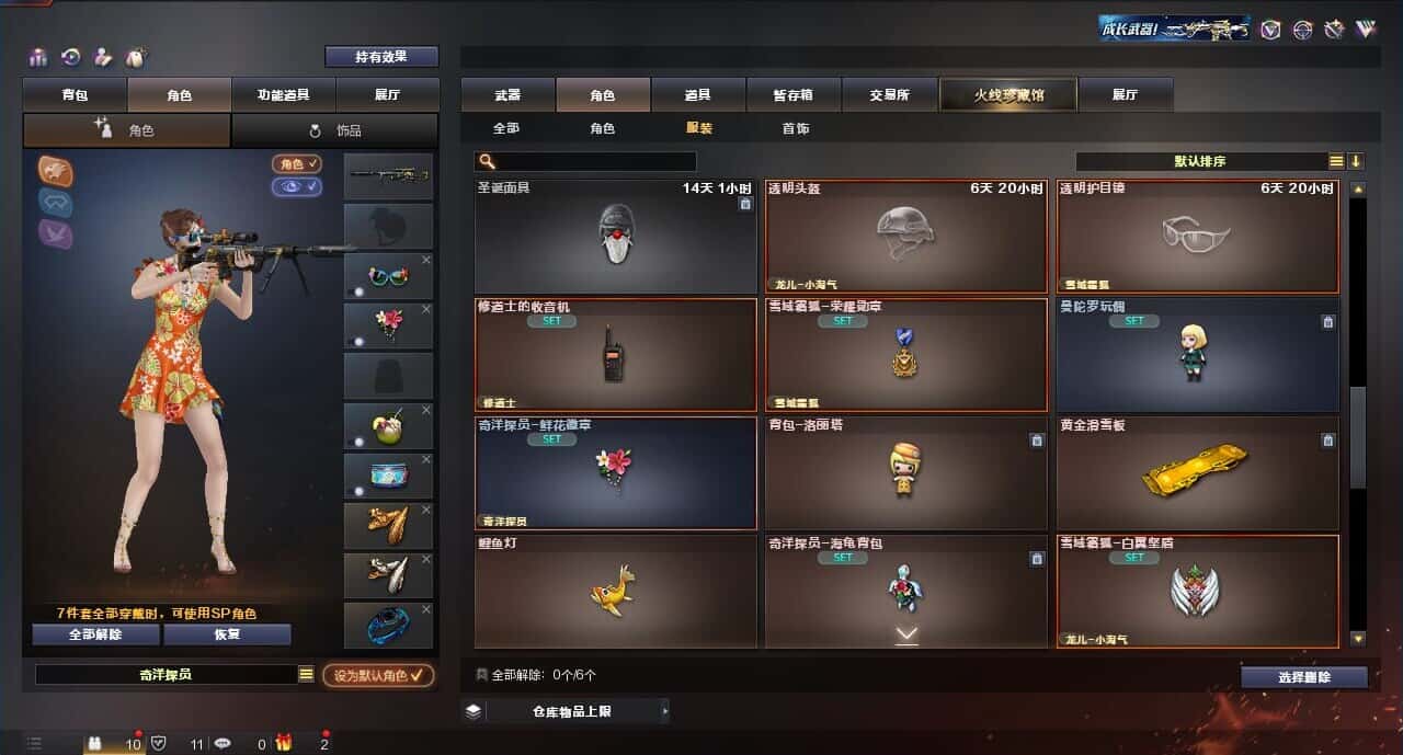CFQM318337穿越火线账号详情图42