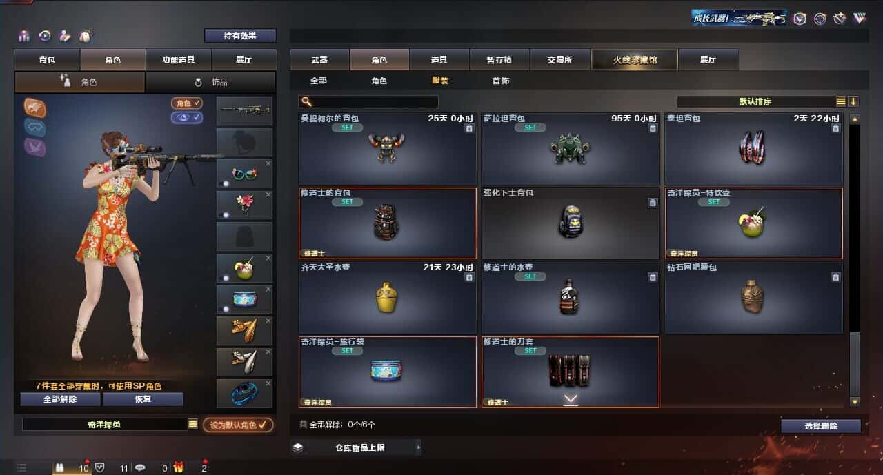 CFQM318337穿越火线账号详情图44