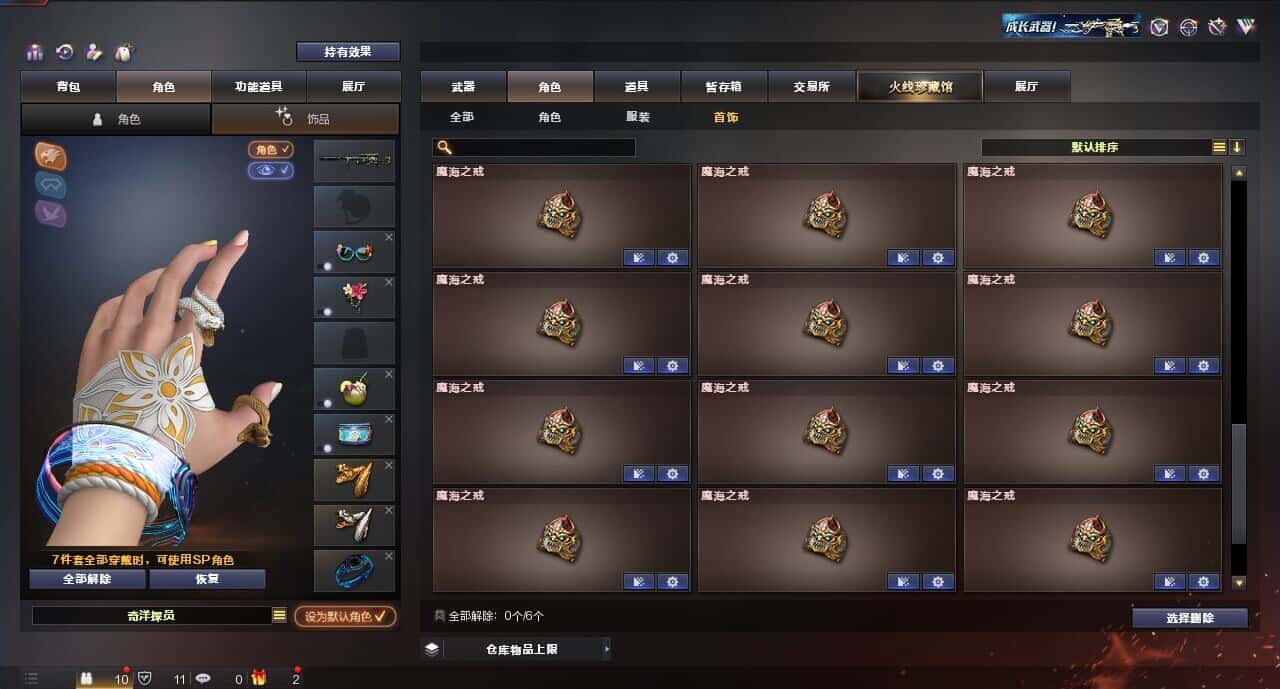 CFQM318337穿越火线账号详情图47