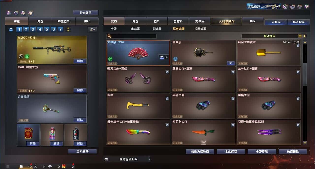 CFQM318337穿越火线账号详情图27