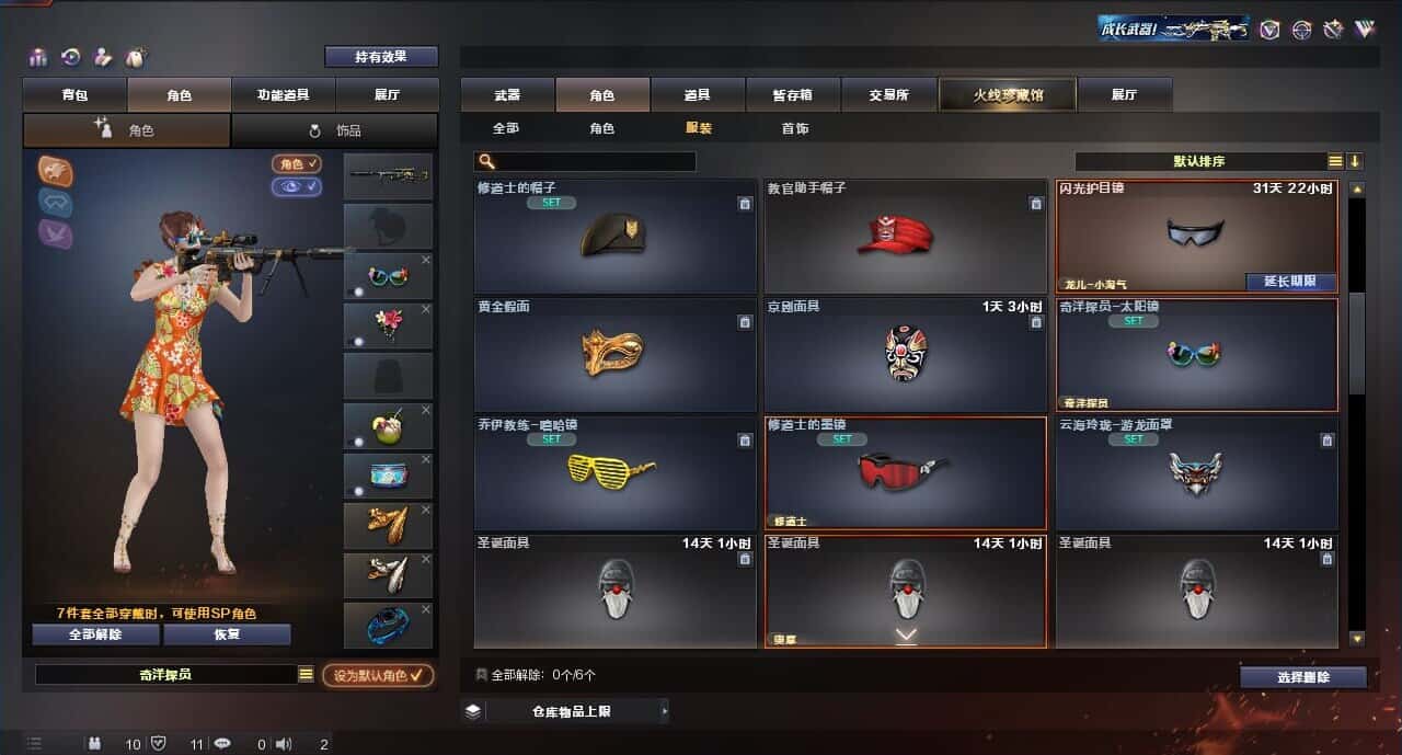 CFQM318337穿越火线账号详情图41