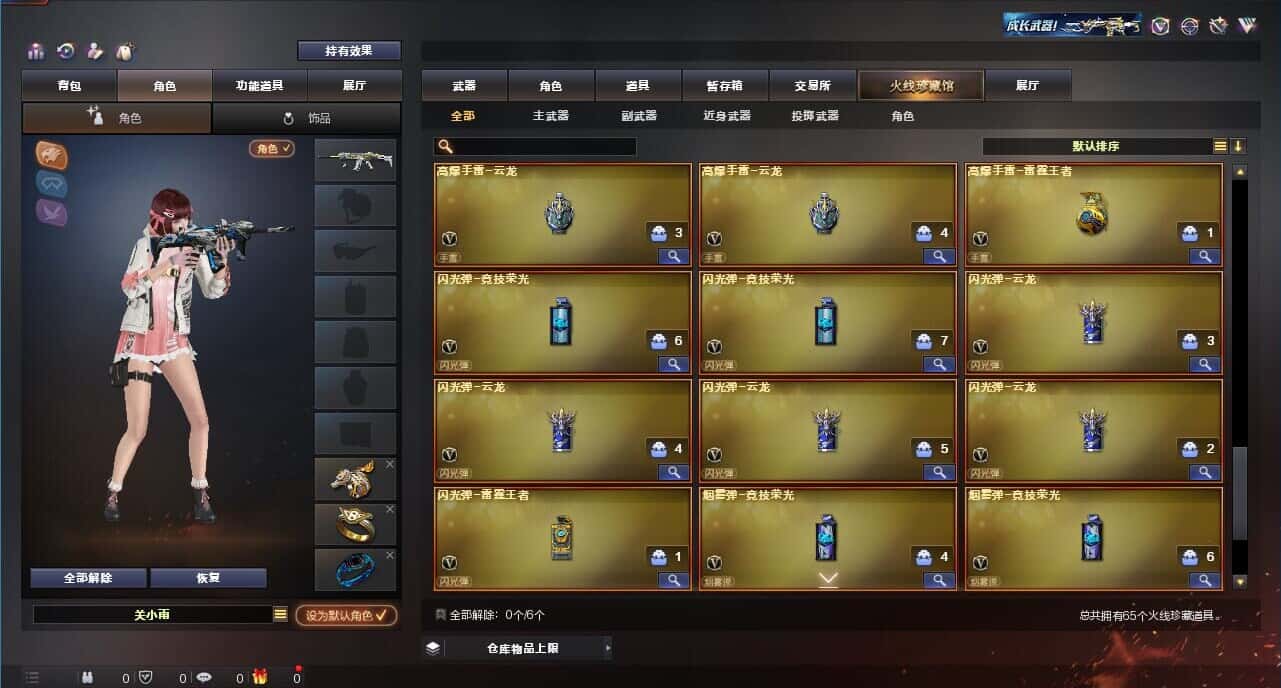 CFQM318336穿越火线账号详情图6