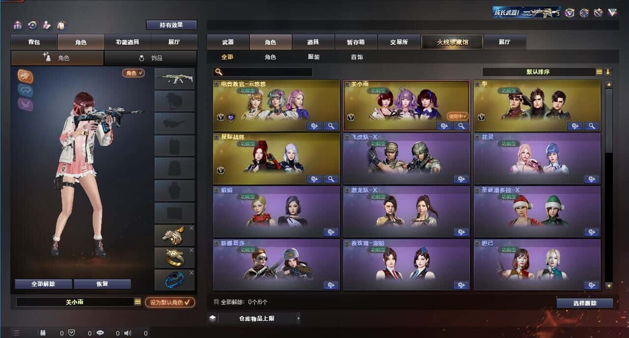 CFQM318336穿越火线账号详情图16