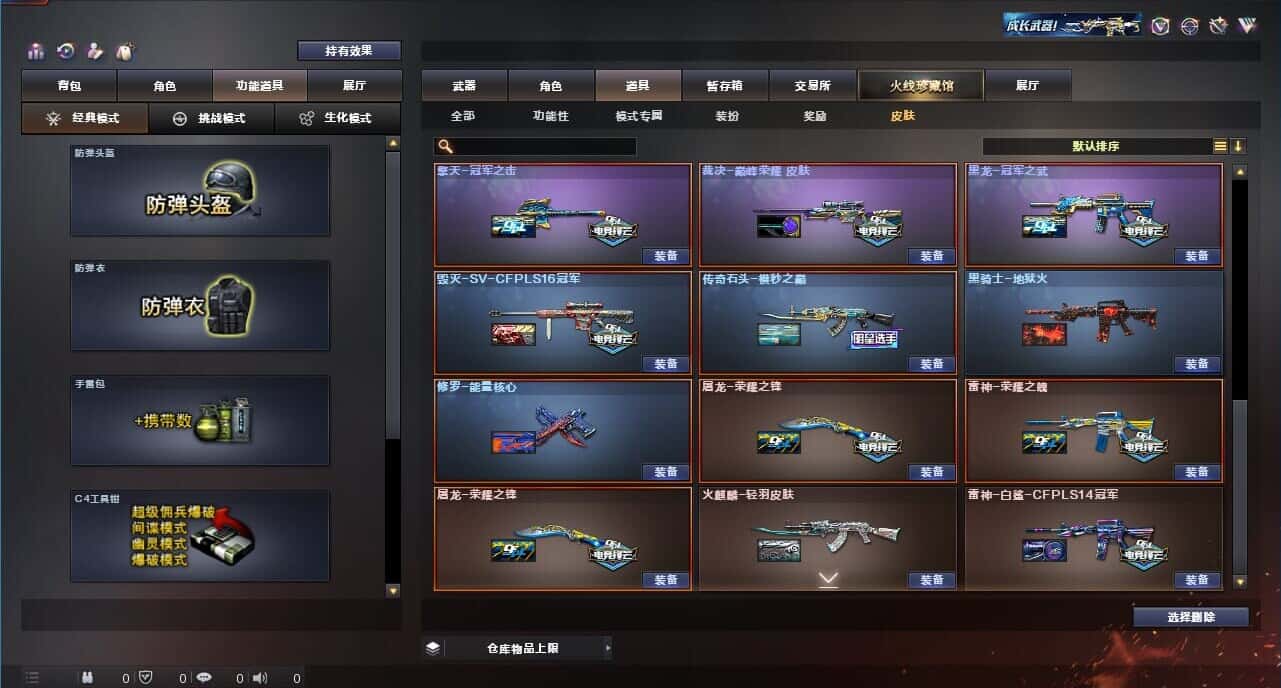 CFQM318336穿越火线账号详情图11