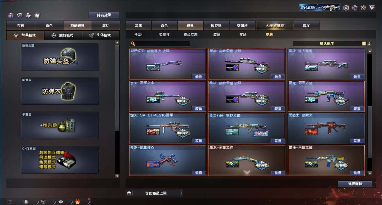 CFQM318336穿越火线账号详情图10