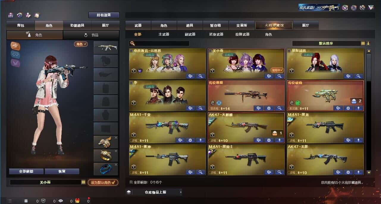 CFQM318336穿越火线账号详情图2