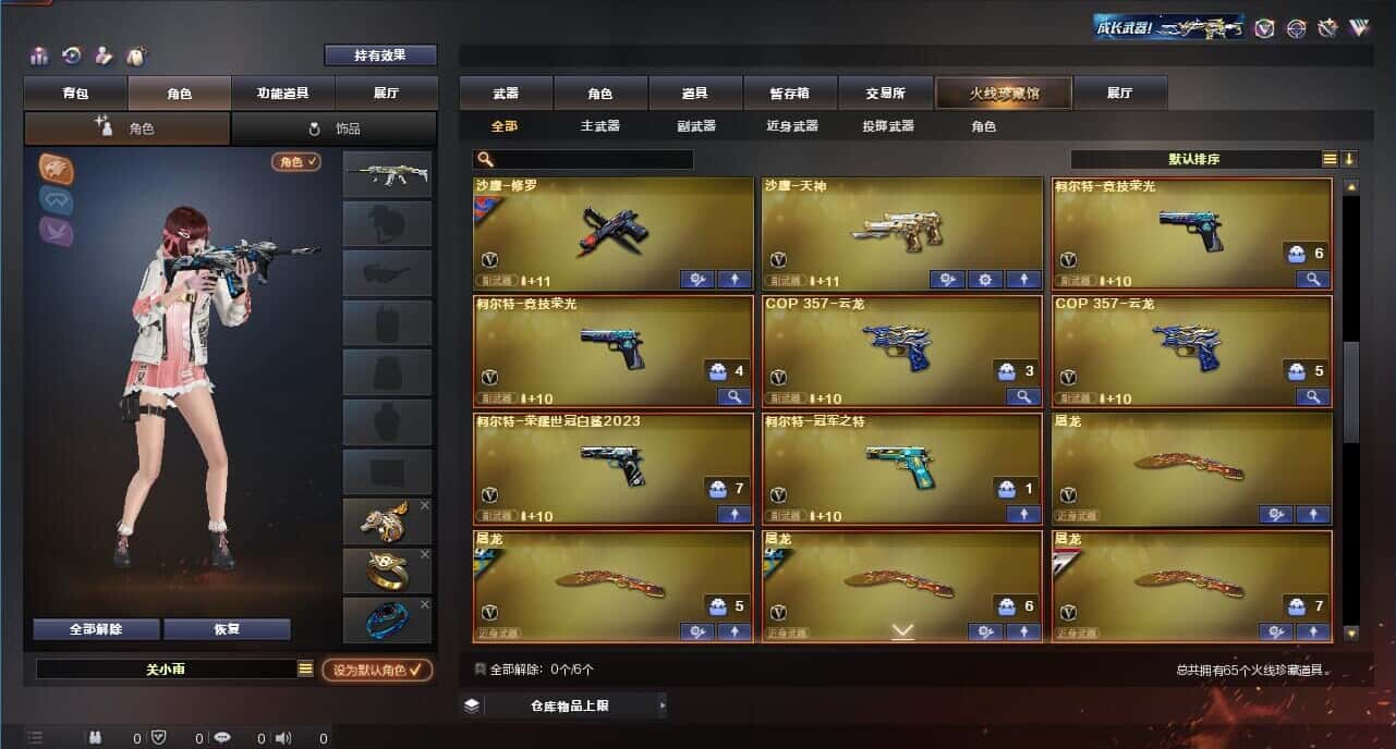 CFQM318336穿越火线账号详情图4