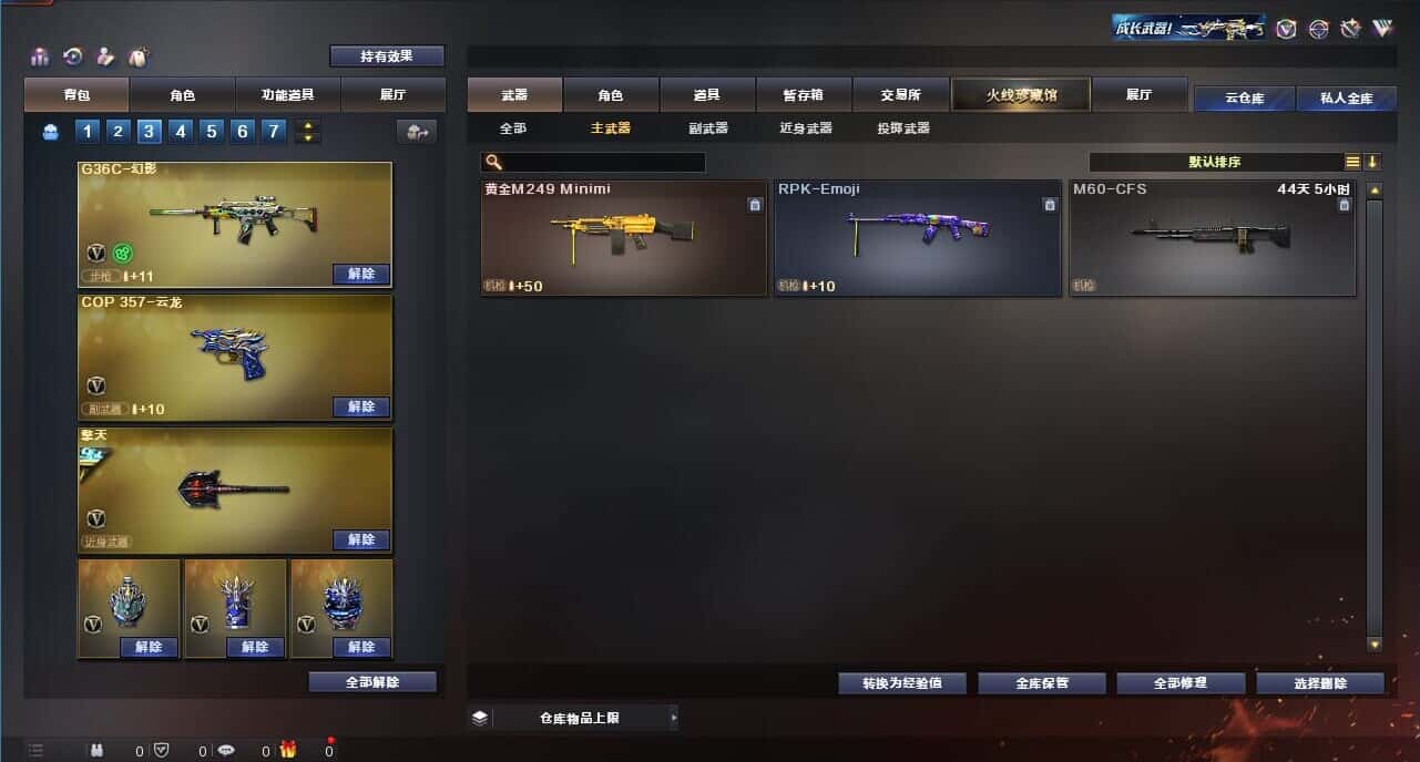 CFQM318336穿越火线账号详情图23
