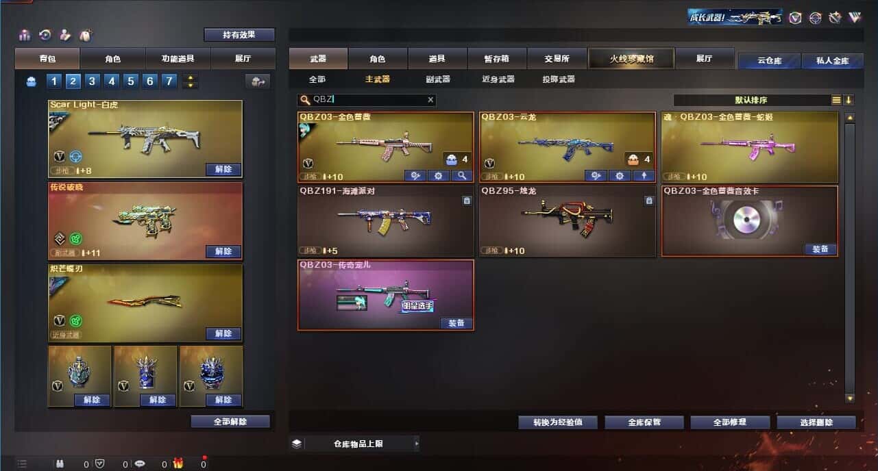 CFQM318336穿越火线账号详情图20