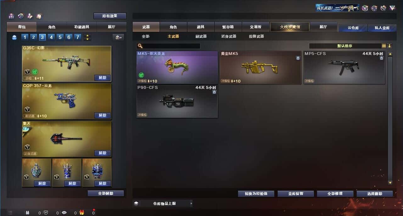 CFQM318336穿越火线账号详情图24