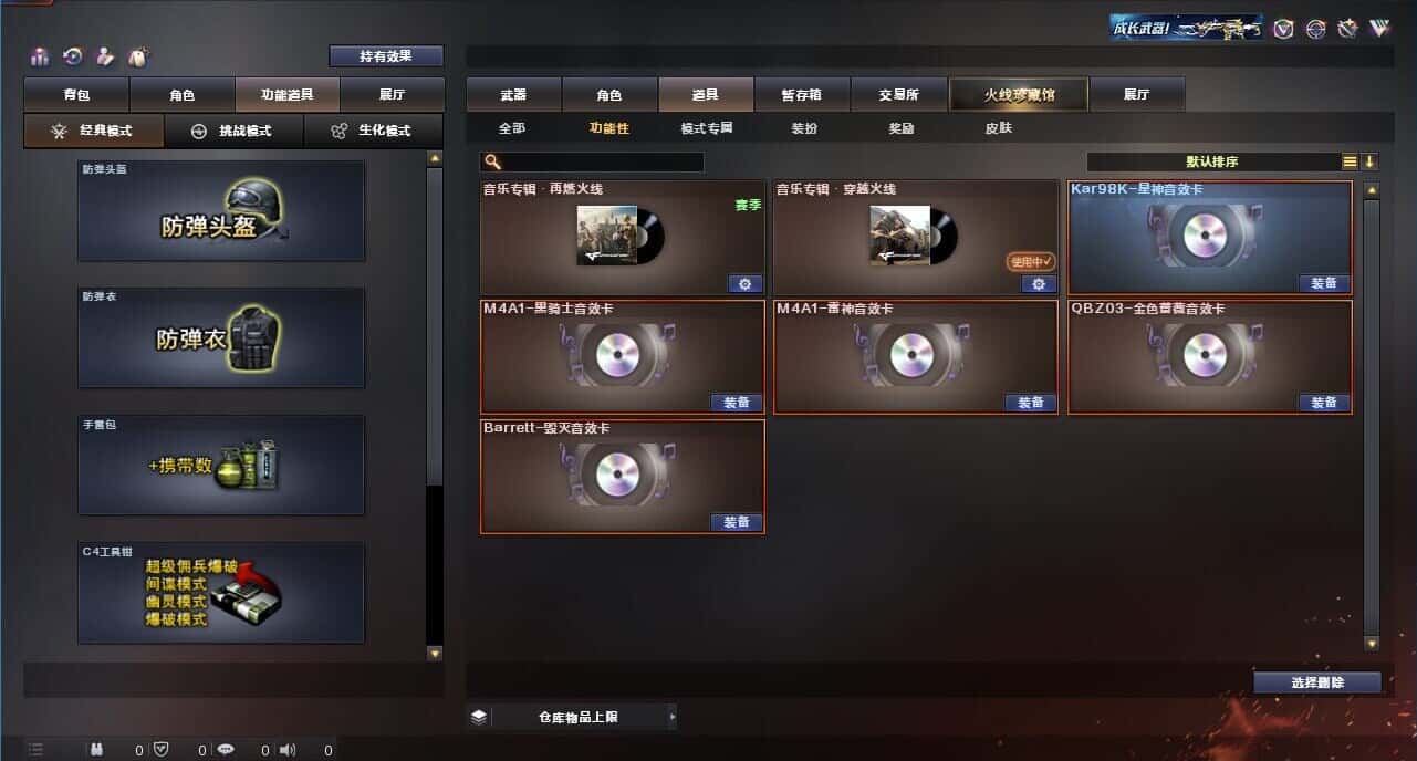 CFQM318336穿越火线账号详情图8