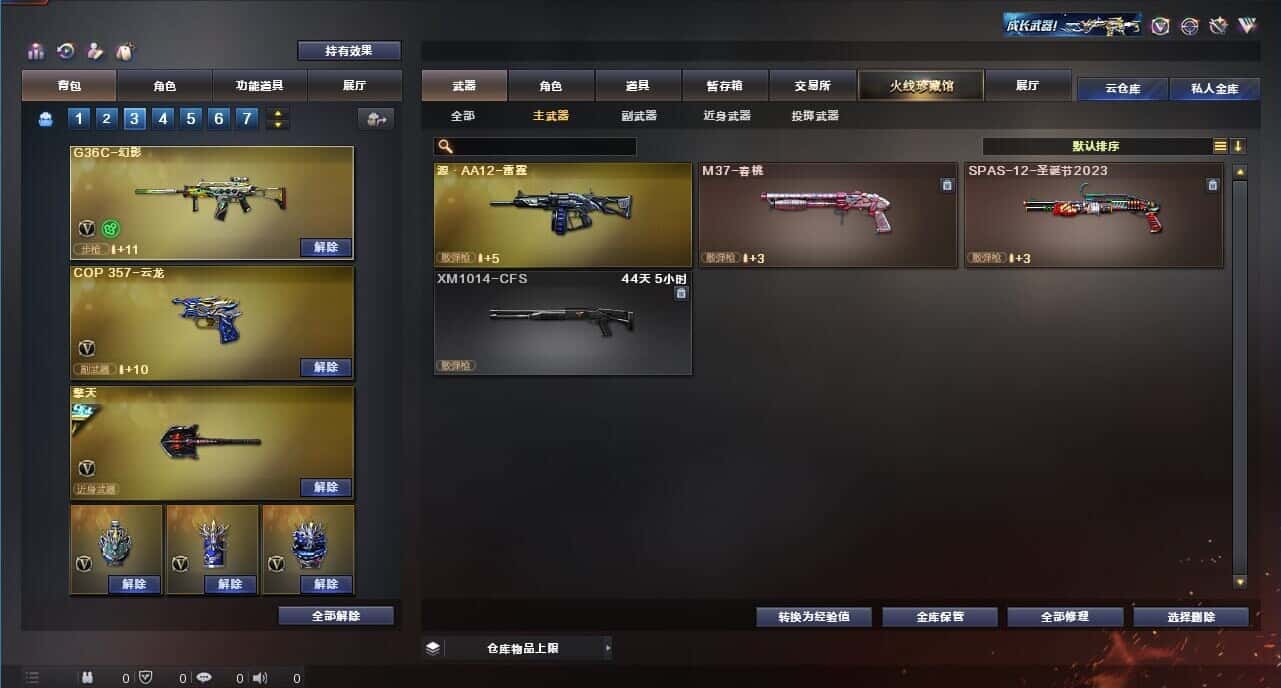 CFQM318336穿越火线账号详情图25