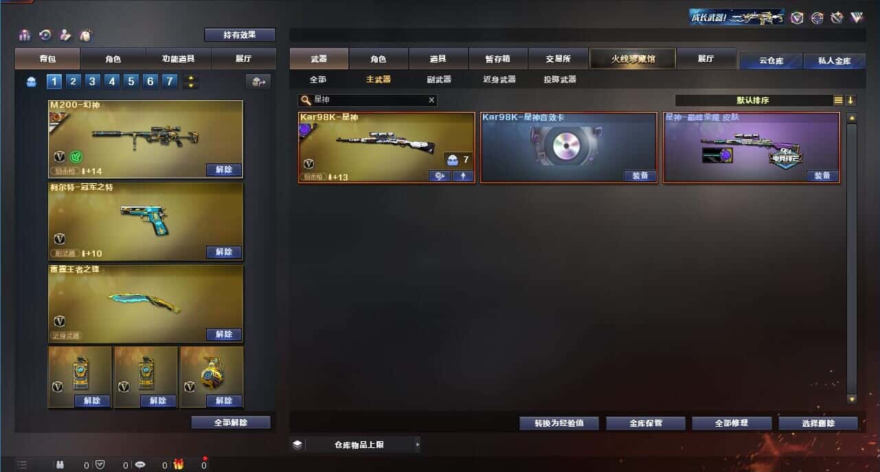 CFQM318336穿越火线账号详情图22