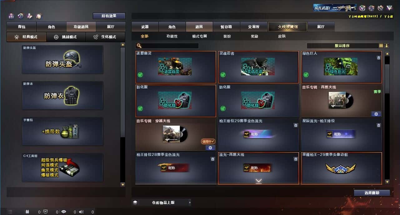 CFQM318336穿越火线账号详情图38