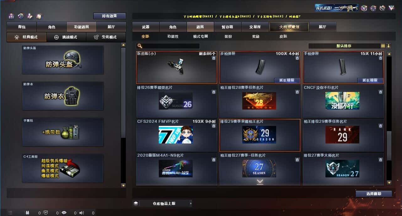CFQM318336穿越火线账号详情图41