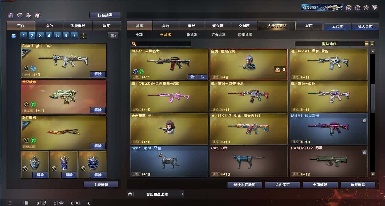 CFQM318336穿越火线账号详情图18