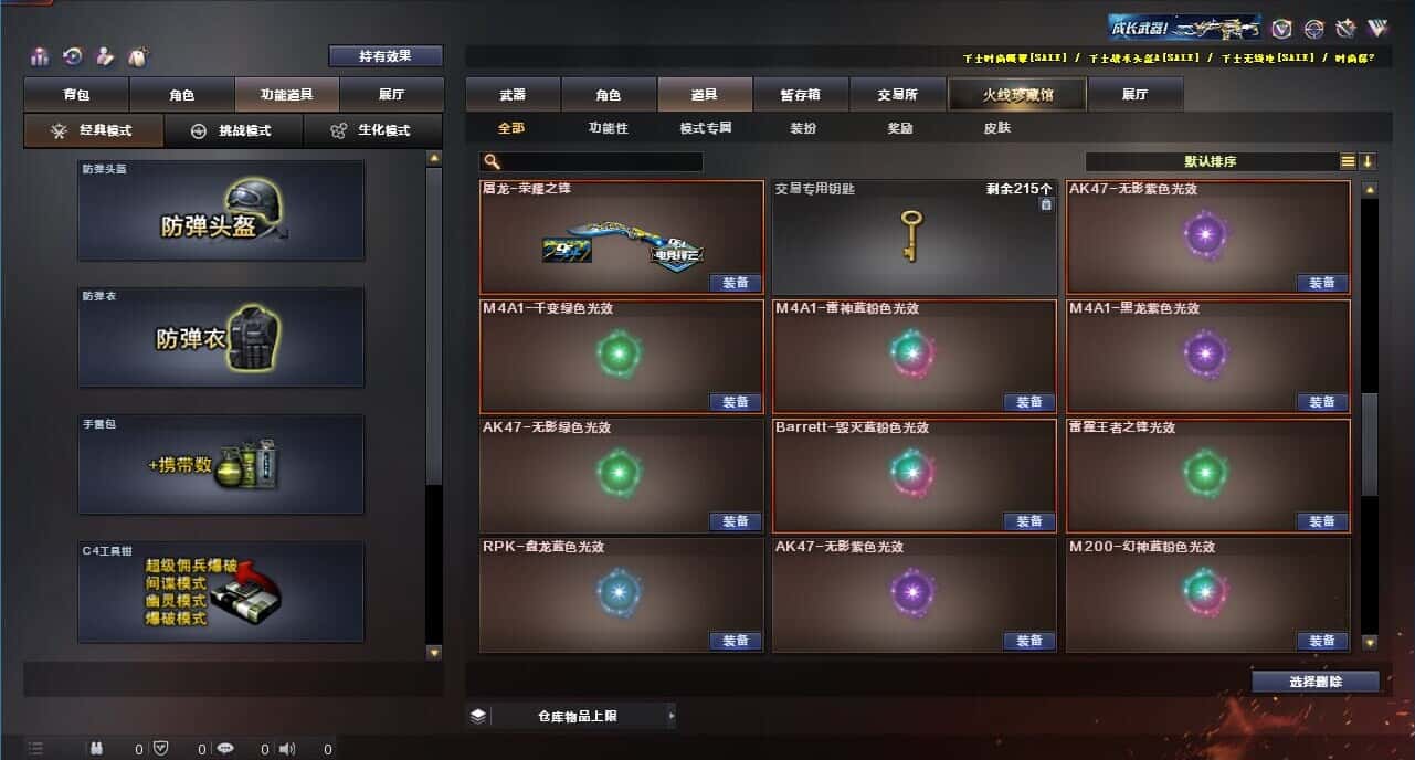 CFQM318336穿越火线账号详情图39