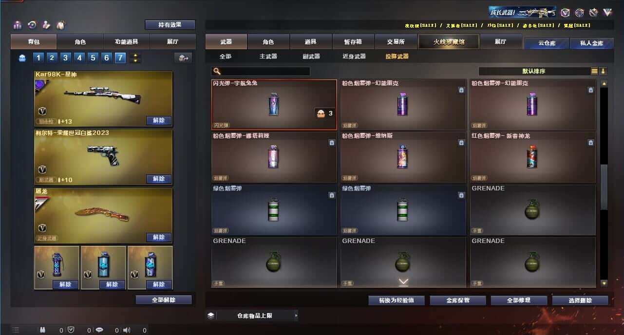 CFQM318336穿越火线账号详情图33