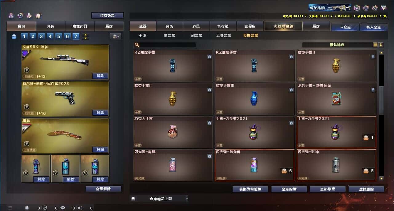 CFQM318336穿越火线账号详情图32