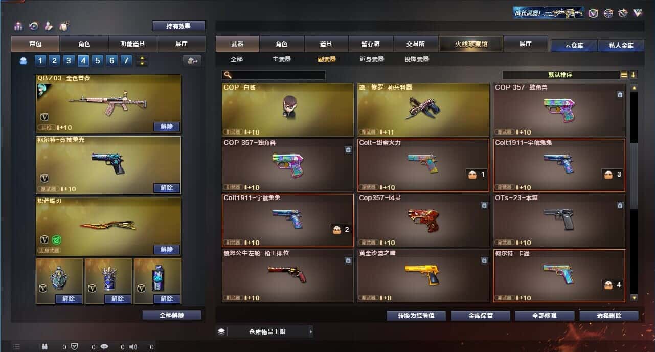 CFQM318336穿越火线账号详情图28