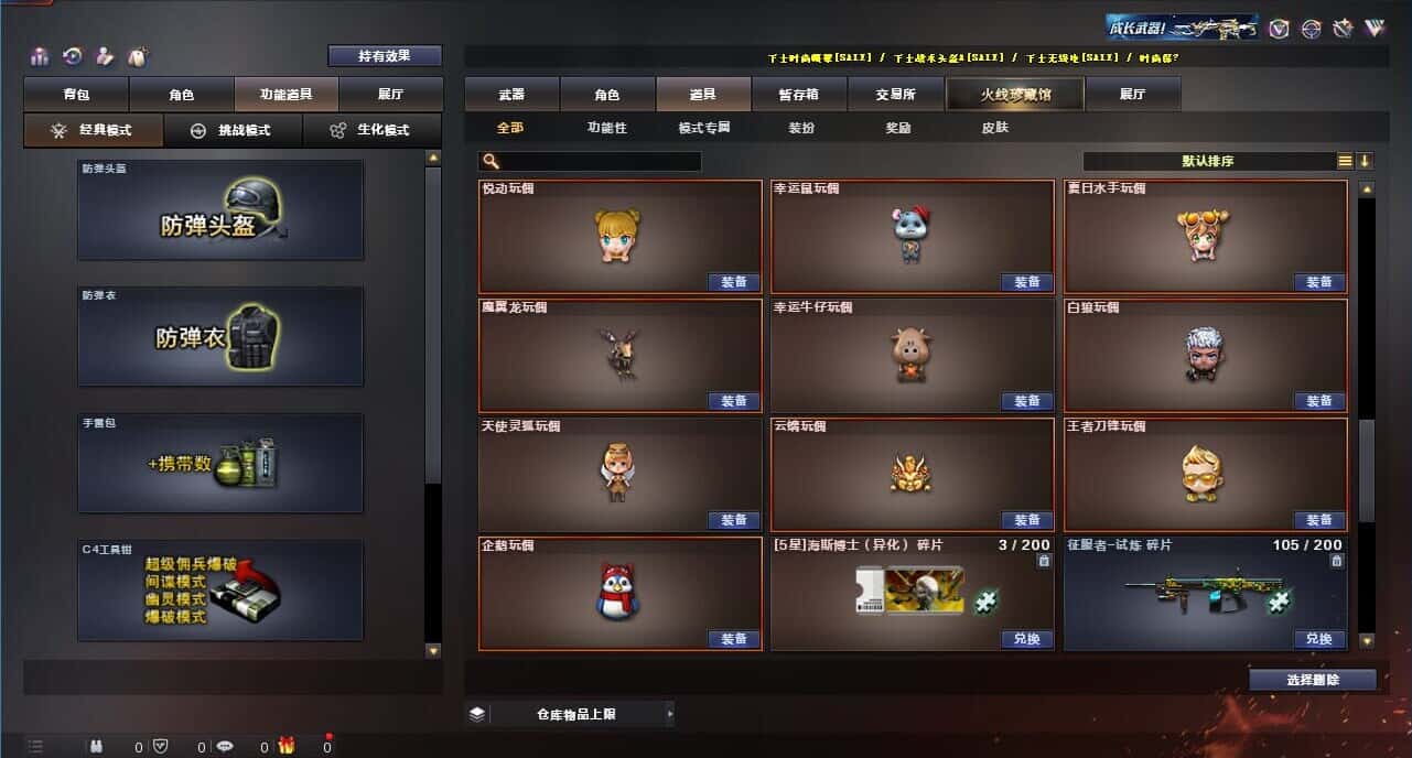 CFQM318336穿越火线账号详情图40
