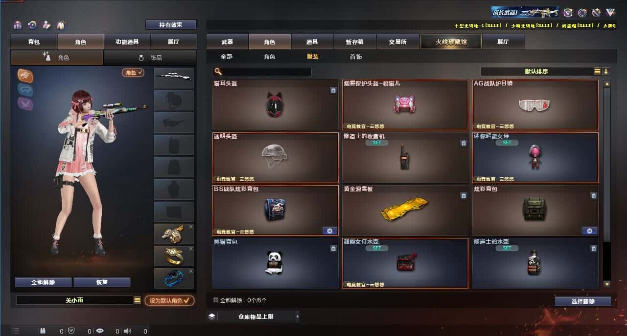 CFQM318336穿越火线账号详情图44