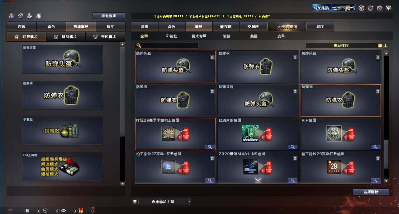 CFQM318336穿越火线账号详情图42