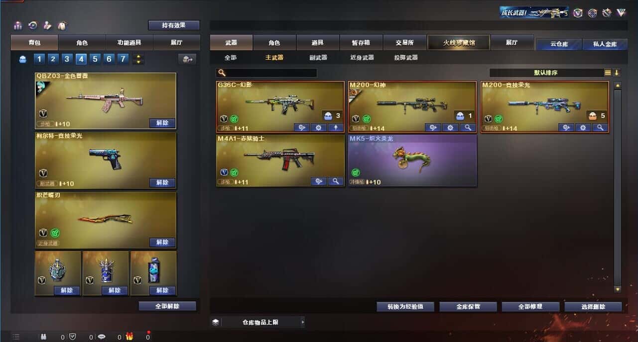 CFQM318336穿越火线账号详情图27